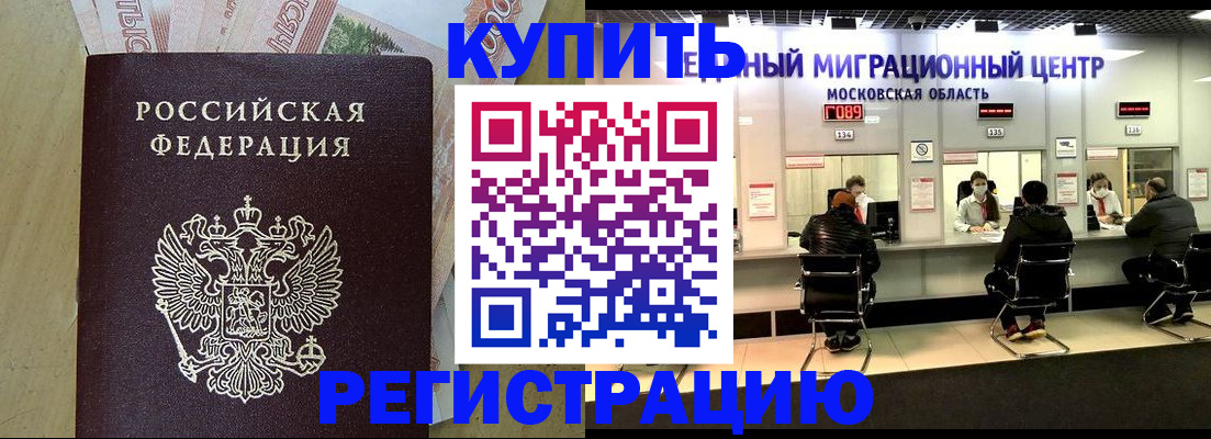 временная регистрация адрес в Сасово