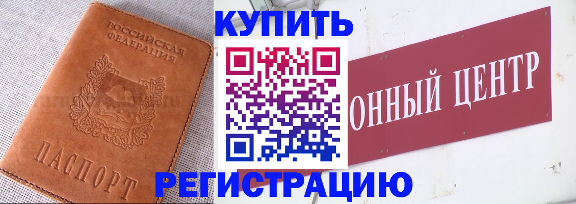 прописка гарантия в Сасово