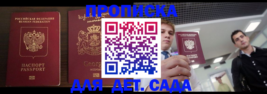 временная регистрация адрес в Сасово