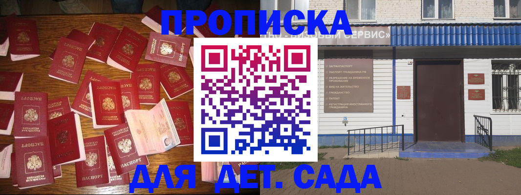 регистрация в Сасово