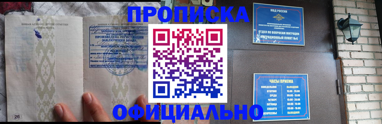прописка поиск в Сасово